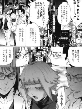 [LINDA] セキララ彼女 第05巻_022