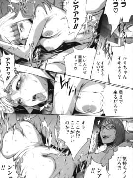 [LINDA] セキララ彼女 第05巻_031