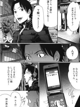 [LINDA] セキララ彼女 第05巻_034