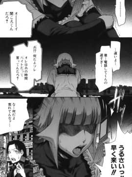 [LINDA] セキララ彼女 第05巻_035
