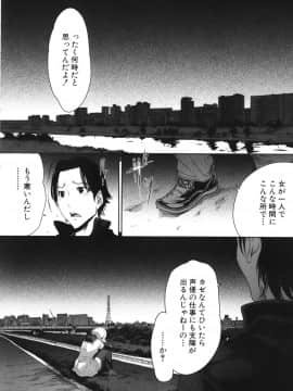 [LINDA] セキララ彼女 第05巻_036