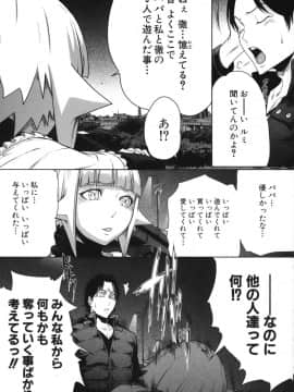 [LINDA] セキララ彼女 第05巻_037