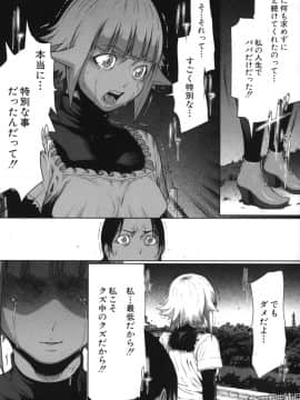 [LINDA] セキララ彼女 第05巻_039
