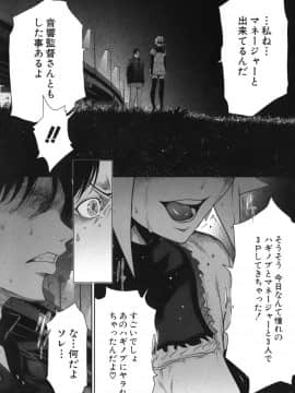 [LINDA] セキララ彼女 第05巻_040