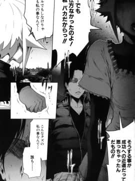 [LINDA] セキララ彼女 第05巻_041