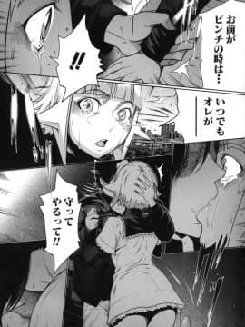 [LINDA] セキララ彼女 第05巻_043