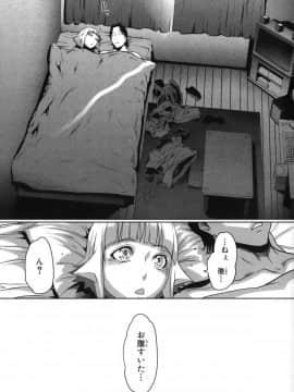 [LINDA] セキララ彼女 第05巻_055