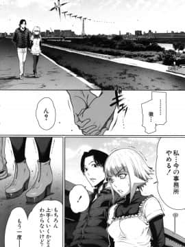 [LINDA] セキララ彼女 第05巻_056