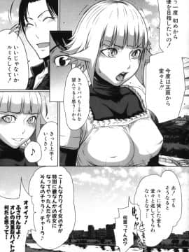 [LINDA] セキララ彼女 第05巻_057