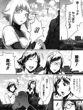 [LINDA] セキララ彼女 第05巻_058
