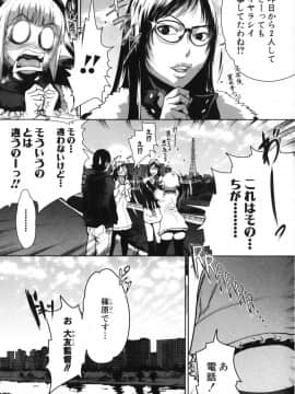 [LINDA] セキララ彼女 第05巻_059