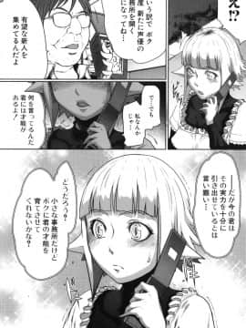 [LINDA] セキララ彼女 第05巻_060