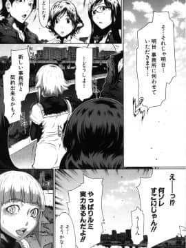 [LINDA] セキララ彼女 第05巻_061