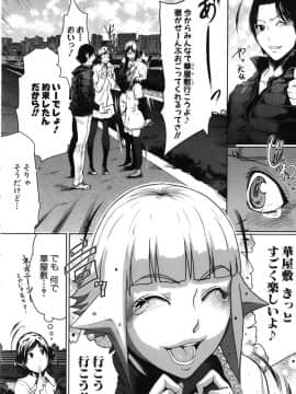 [LINDA] セキララ彼女 第05巻_062