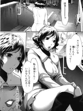 [LINDA] セキララ彼女 第05巻_066