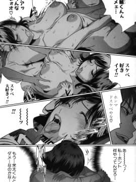 [LINDA] セキララ彼女 第05巻_067