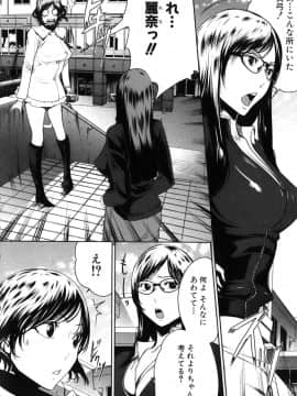 [LINDA] セキララ彼女 第05巻_068