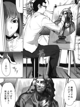 [LINDA] セキララ彼女 第05巻_071