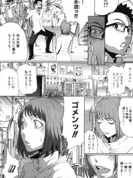 [LINDA] セキララ彼女 第05巻_072