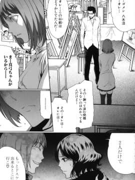 [LINDA] セキララ彼女 第05巻_073