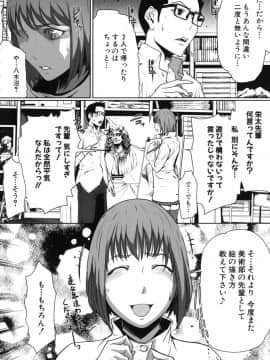 [LINDA] セキララ彼女 第05巻_074