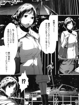 [LINDA] セキララ彼女 第05巻_076