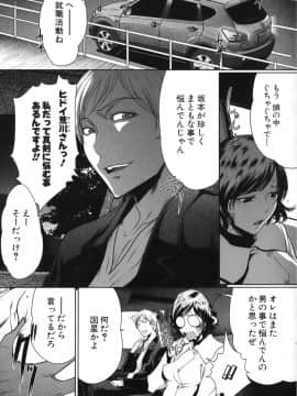 [LINDA] セキララ彼女 第05巻_077
