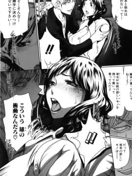 [LINDA] セキララ彼女 第05巻_078