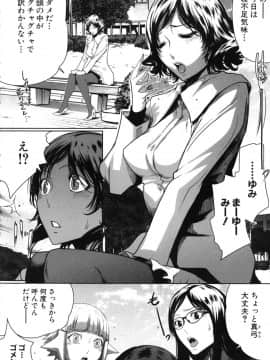 [LINDA] セキララ彼女 第05巻_088