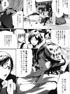 [LINDA] セキララ彼女 第05巻_089