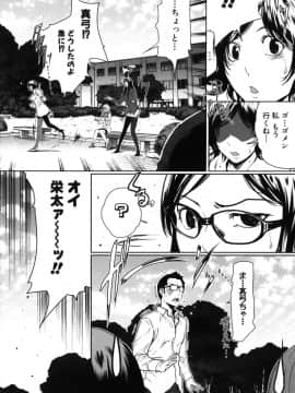 [LINDA] セキララ彼女 第05巻_090