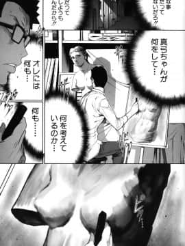 [LINDA] セキララ彼女 第05巻_091