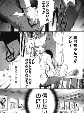 [LINDA] セキララ彼女 第05巻_093