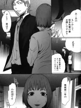[LINDA] セキララ彼女 第05巻_095