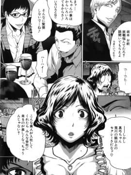 [LINDA] セキララ彼女 第05巻_098