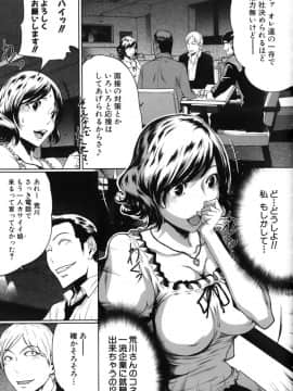 [LINDA] セキララ彼女 第05巻_099