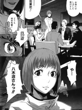 [LINDA] セキララ彼女 第05巻_100