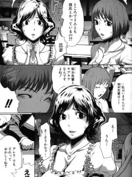 [LINDA] セキララ彼女 第05巻_103