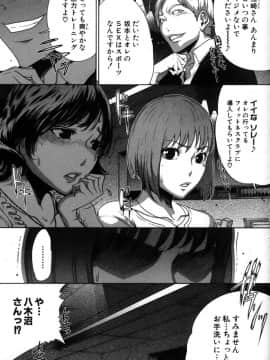 [LINDA] セキララ彼女 第05巻_105