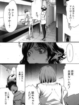 [LINDA] セキララ彼女 第05巻_106