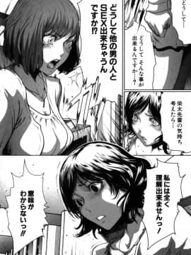 [LINDA] セキララ彼女 第05巻_108