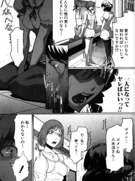 [LINDA] セキララ彼女 第05巻_109