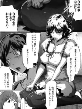 [LINDA] セキララ彼女 第05巻_110