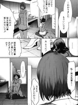 [LINDA] セキララ彼女 第05巻_111