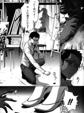 [LINDA] セキララ彼女 第05巻_117