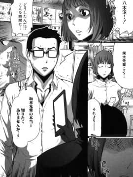 [LINDA] セキララ彼女 第05巻_118