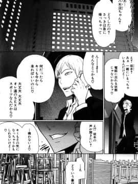[LINDA] セキララ彼女 第05巻_120