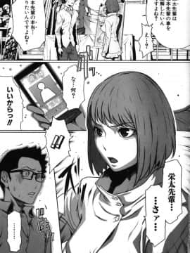 [LINDA] セキララ彼女 第05巻_121
