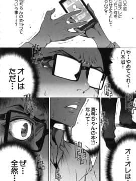 [LINDA] セキララ彼女 第05巻_122