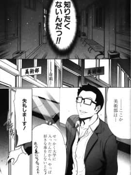 [LINDA] セキララ彼女 第05巻_123